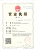 中国 Xiamen Sincery Im.&amp; Ex. Co., Ltd. 認証